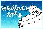 Heavenly～☆★～Star