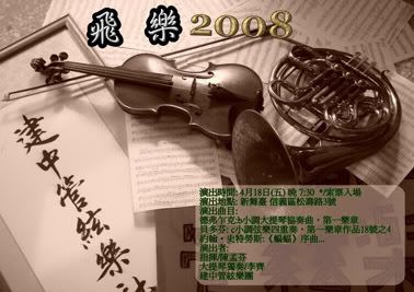 Chien Kuo Philharmonic