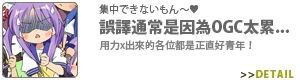 誤譯踢館專區！