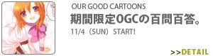 謎之問答集
