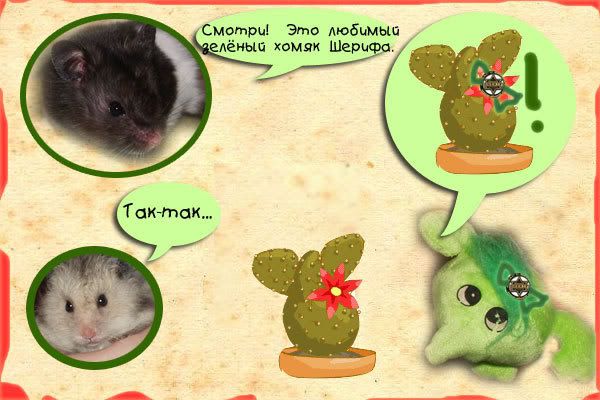 Картинка комикса